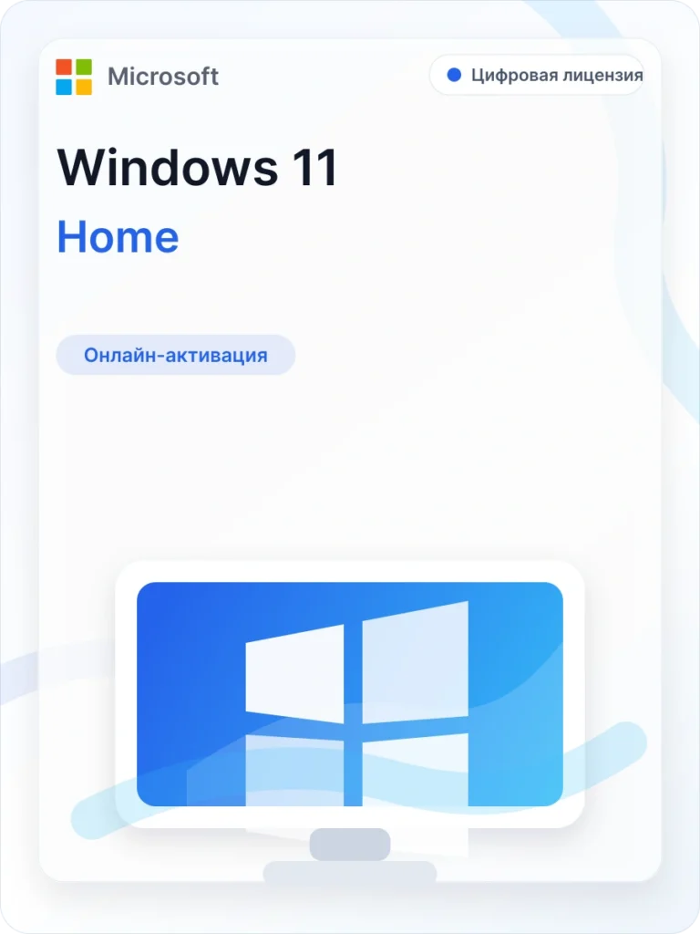 Карточка загрузки Windows 11 Home онлайн-лицензия: официальный дистрибутив Microsoft