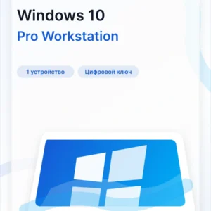 Ключ активации Windows 10 Pro