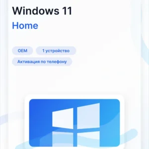 Ключ активации Windows 11 Home OEM