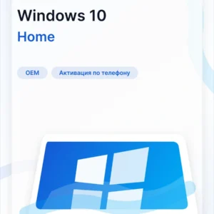 Ключ активации Windows 10 Home