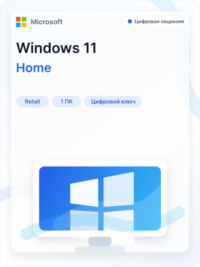 Ключ активации Windows 11 Home Retail