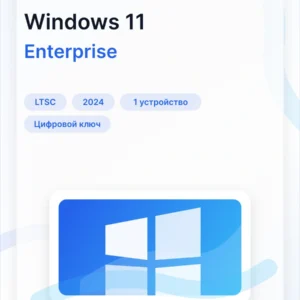 Ключ активации Windows 11 Enterprise LTSC
