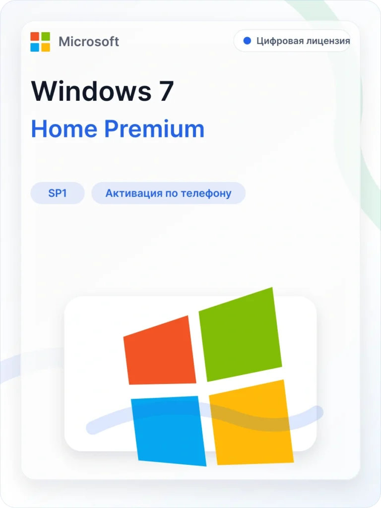 Windows 7 Home Premium SP1, x32/x64