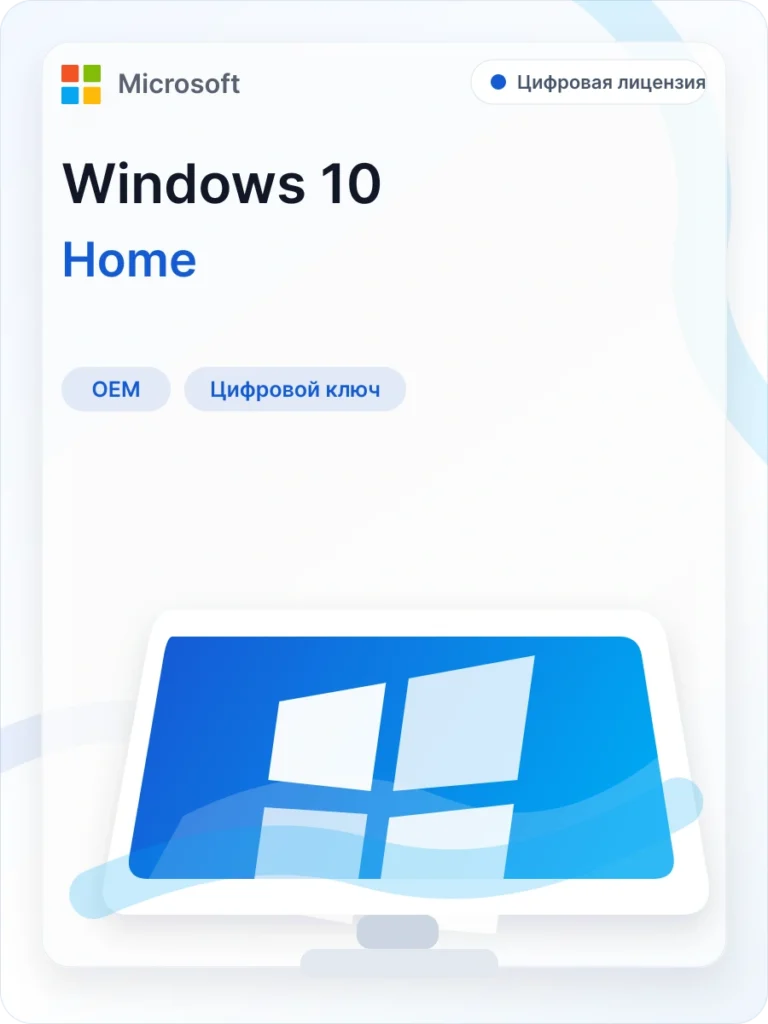 Лицензионный ключ активации Windows 10 Home OEM