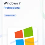 Лицензионный ключ активации Windows 7 Professional
