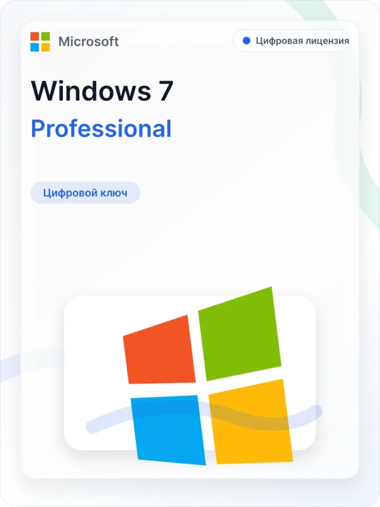 Лицензионный ключ активации Windows 7 Professional