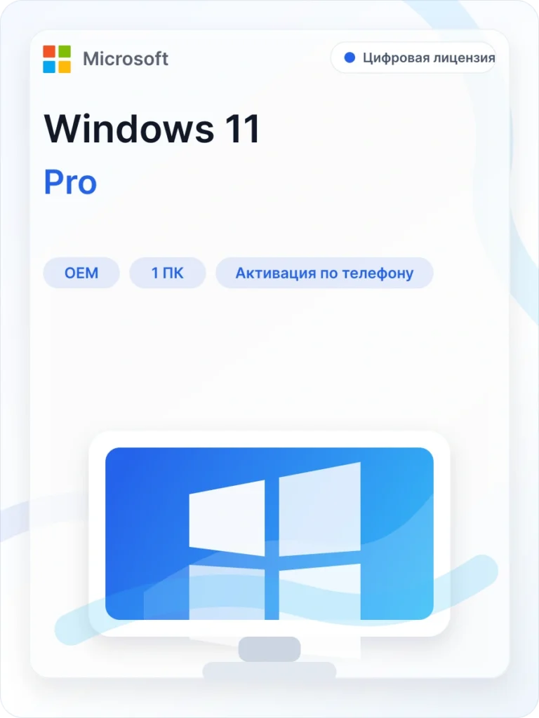 Карточка загрузки Windows 11 Pro OEM по телефону: официальный дистрибутив Microsoft