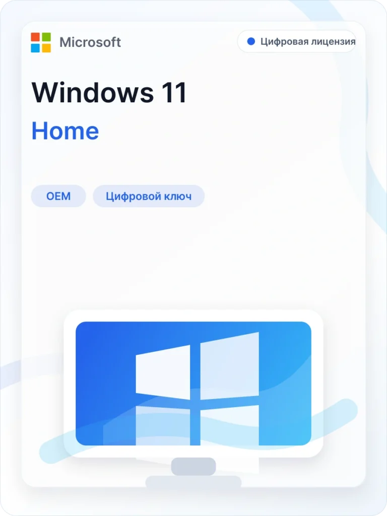 Карточка загрузки Windows 11 Home (Домашняя): официальный дистрибутив Microsoft