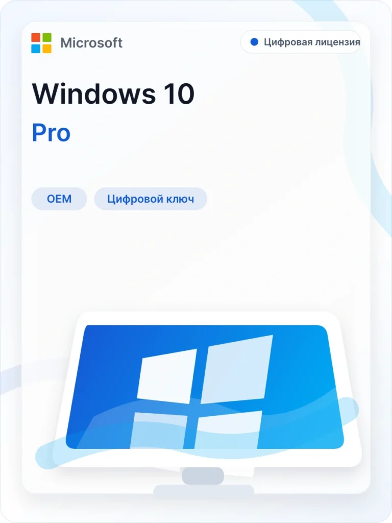 Инструкция PC-SOFT: Как установить и активировать Windows 10 Pro и Home