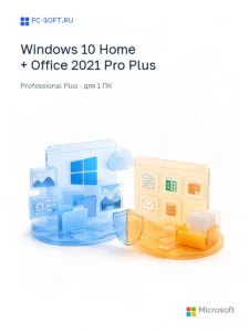 Комплект Windows 10 Home + Office 2021 Pro Plus