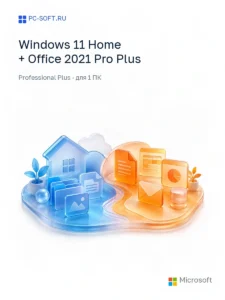 Комплект Windows 11 Home + Office 2021 Pro Plus