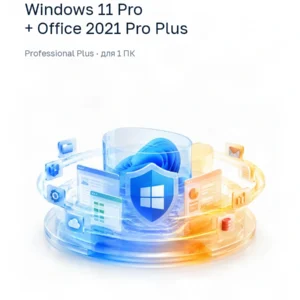 Комплект Windows 11 Pro + Office 2021 Pro Plus