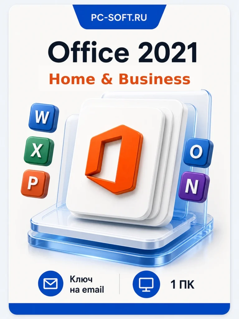 Office 2021 Home and Business для Windows