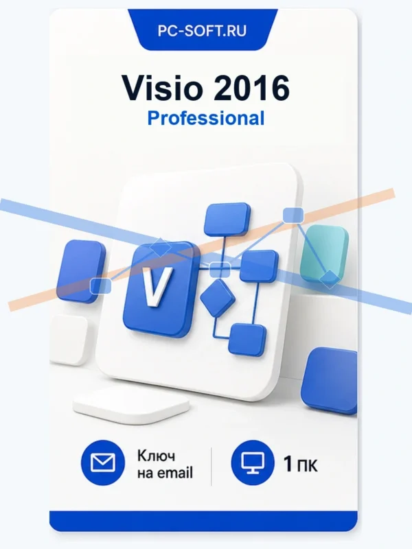 Microsoft Visio 2016 Professional
