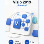 Лицензионный ключ активации Microsoft Visio 2019 Standard