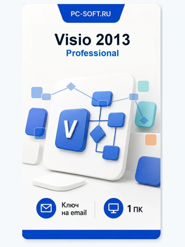 Microsoft Visio 2013 Professional