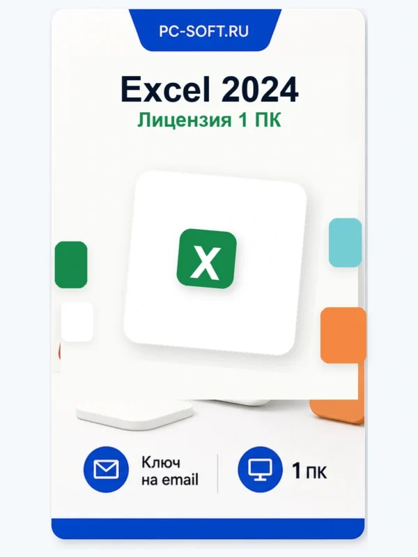 Microsoft Excel 2024