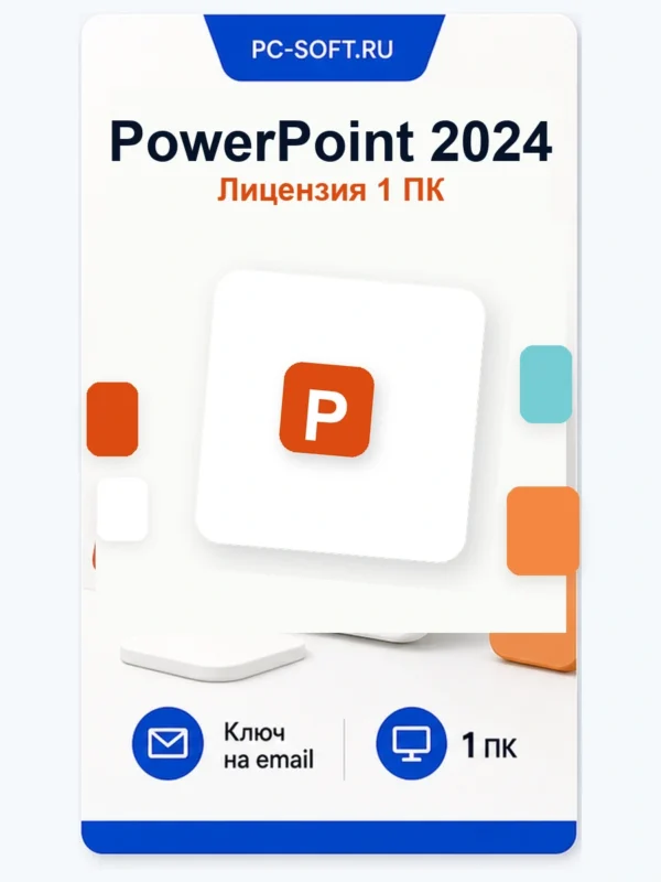Microsoft PowerPoint 2024