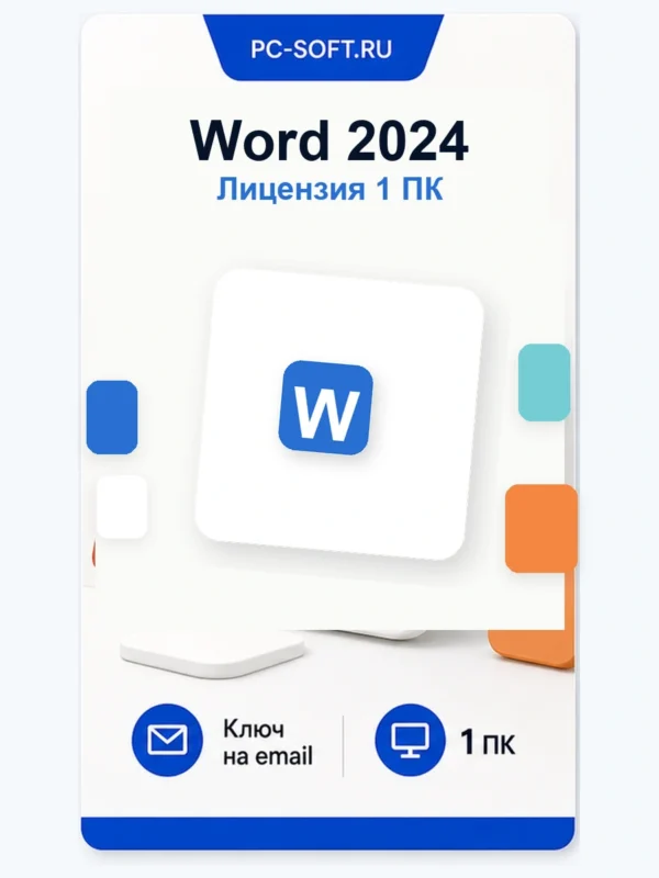 Microsoft Word 2024