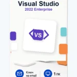 Лицензионный ключ активации Microsoft Visual Studio 2022 Enterprise