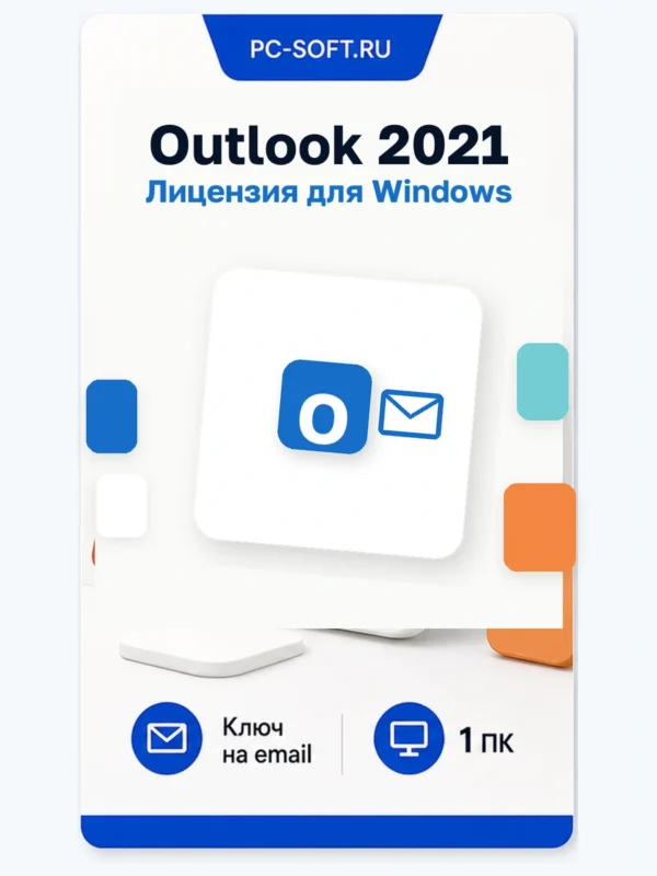Microsoft Outlook 2021