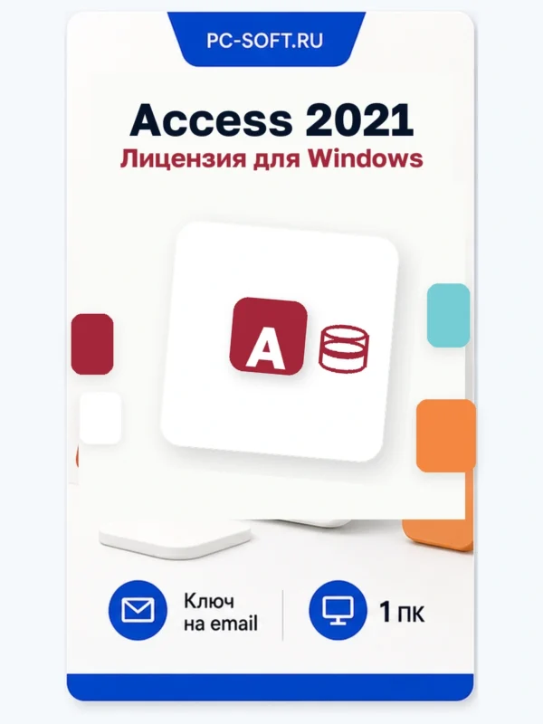 Microsoft Access 2021