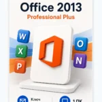 Лицензионный ключ активации Microsoft Office 2013 Pro Plus — по телефону, 1 ПК