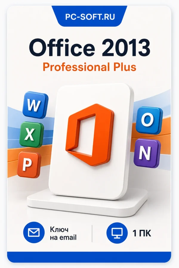 Microsoft Office 2013 Pro Plus на 1 ПК