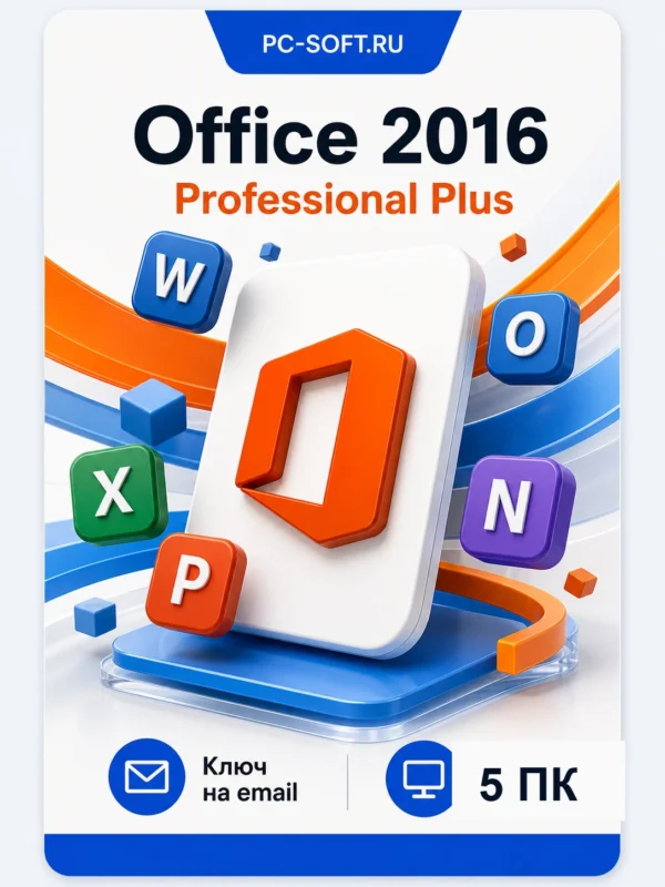 Microsoft Office 2016 Pro Plus на 5 ПК