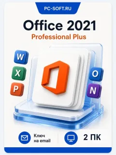 Microsoft Office 2021 Pro Plus ключ активации (На 2 ПК по 1 активации, активация по телефону без звонков).