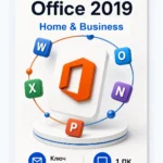 Лицензионный ключ активации Microsoft Office 2019 Home and Business — для ПК, по телефону