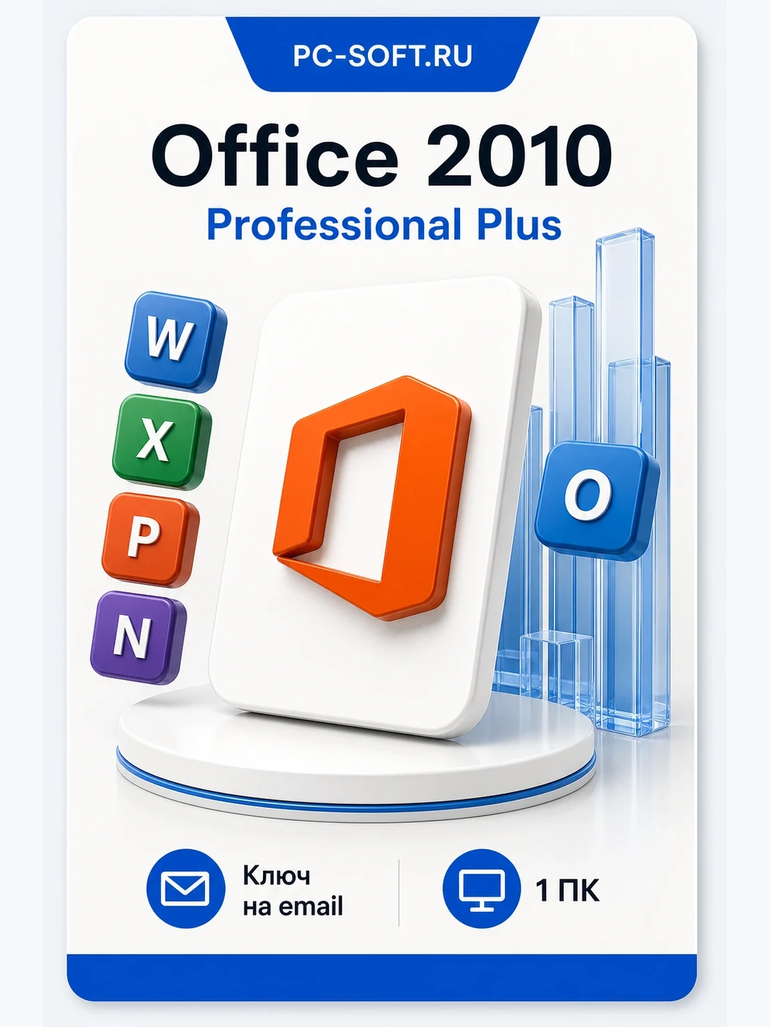 Microsoft Office 2010 Pro Plus на 1 ПК