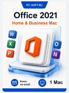Microsoft Office 2021 Home and Business для Mac