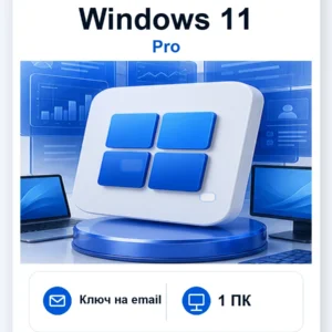 Ключ активации Windows 11 Pro Retail
