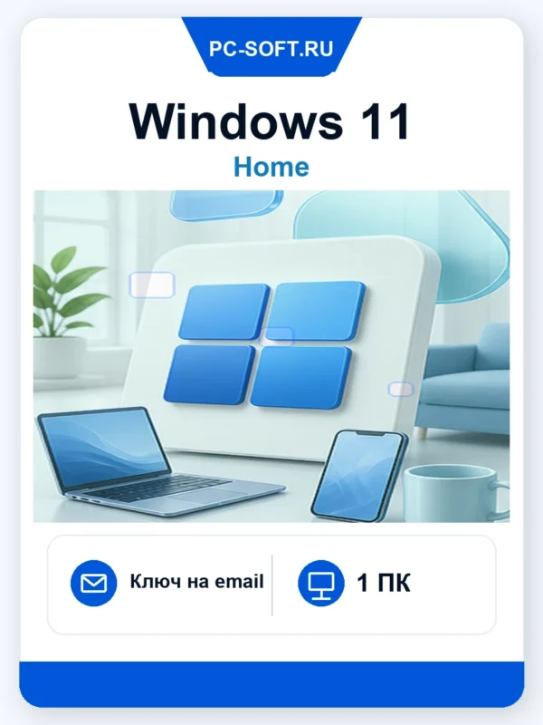 Ключ активации Windows 11 Home