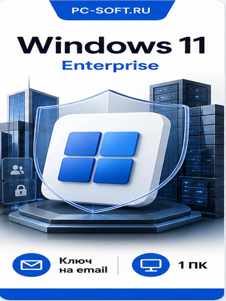 Ключ активации Windows 11 Enterprise LTSC