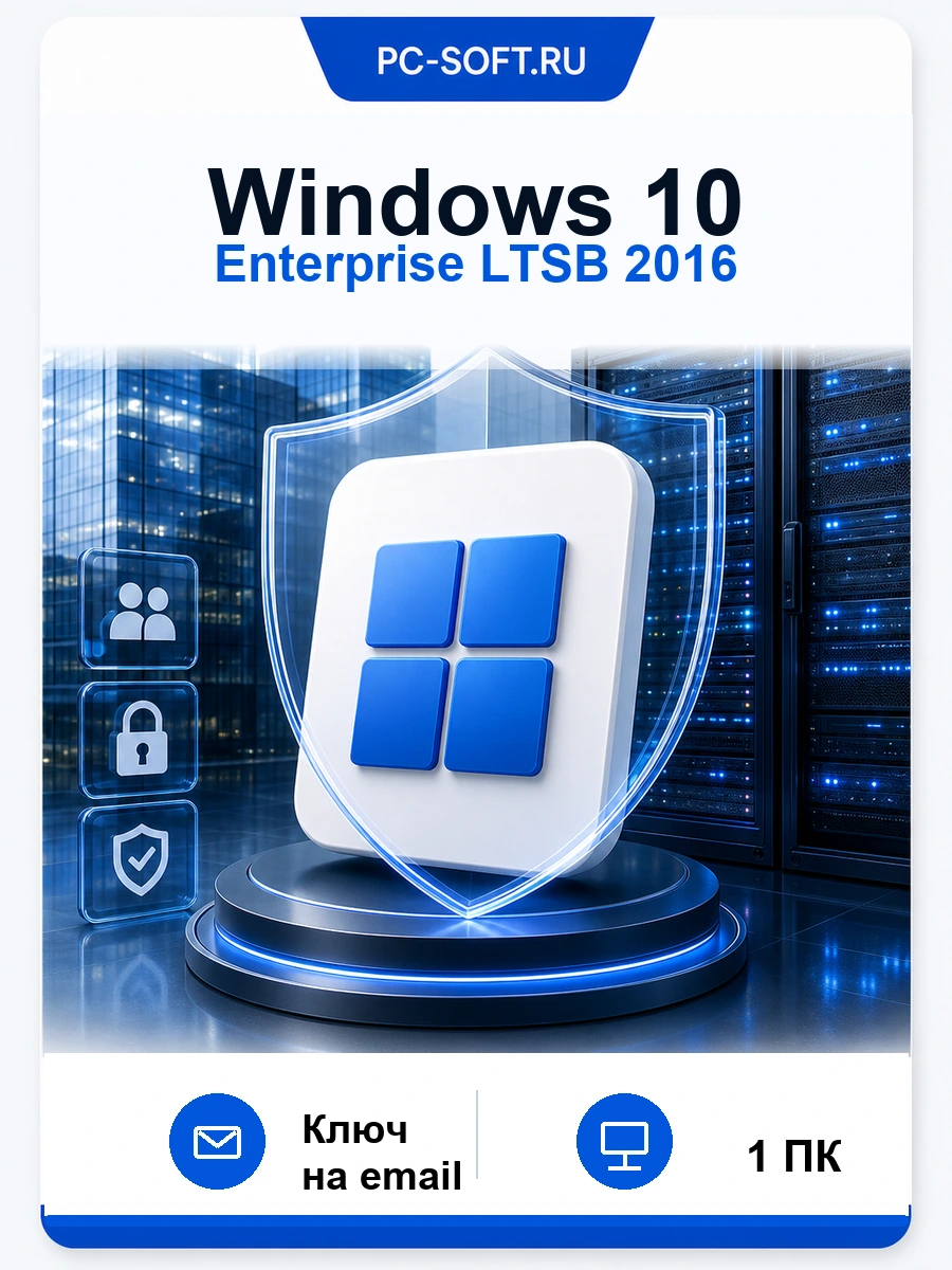 Ключ активации Windows 10 Enterprise