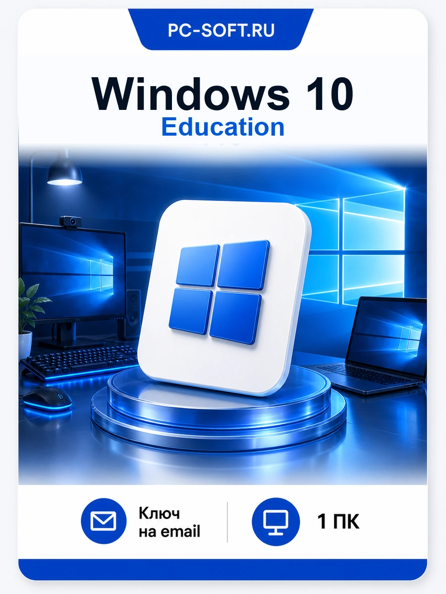 Ключ активации Windows 10