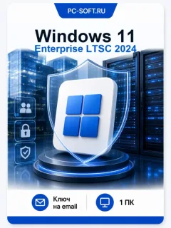 Ключ активации Windows 11 Enterprise 2024 LTSC, корпоративная лицензия для 1 устройства, официальная версия
