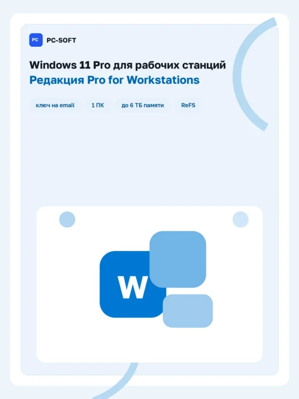 Ключ активации Windows 11 Pro