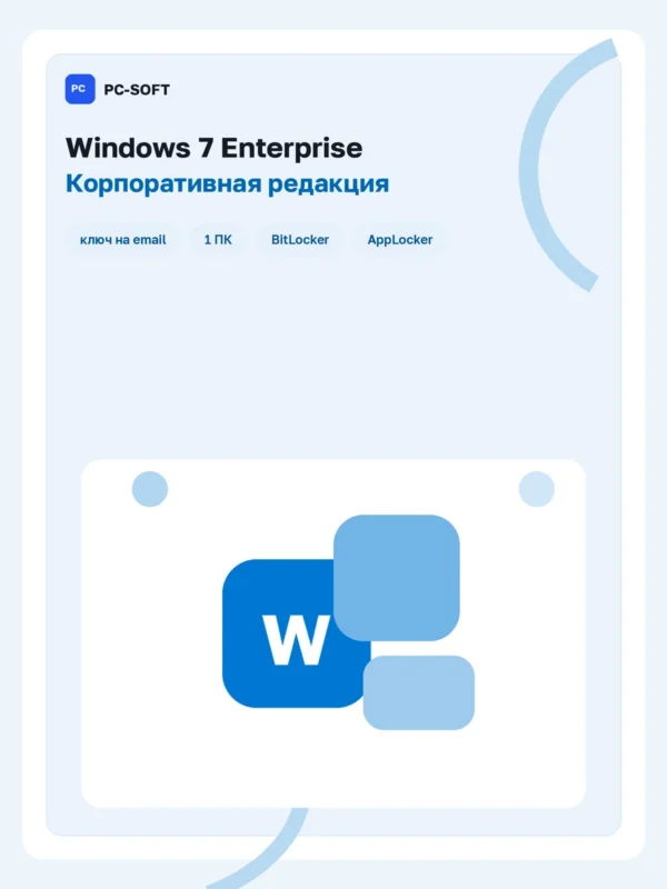 Windows 7 Enterprise