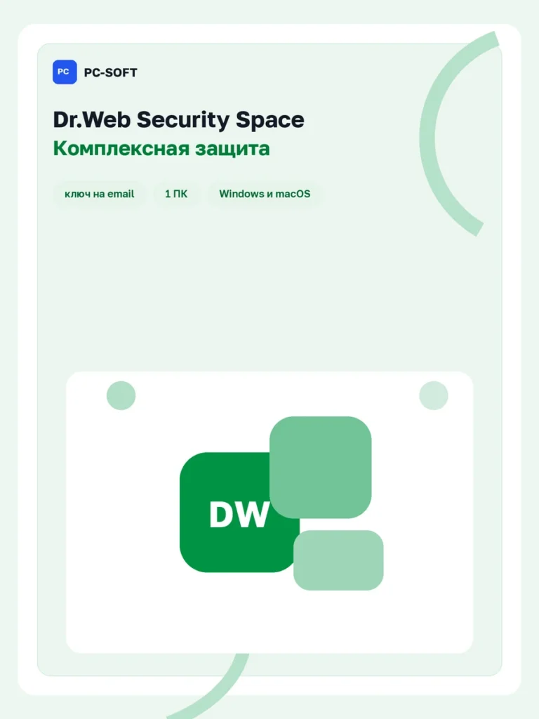 Dr.Web Security Space — лицензия на 1 год