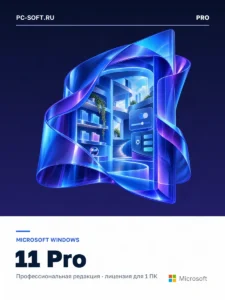 Windows 11 Pro — бессрочный ключ