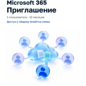Office 365 Family — приглашение на год