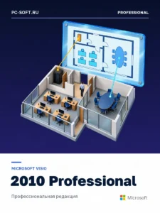 Microsoft Visio 2010 Professional