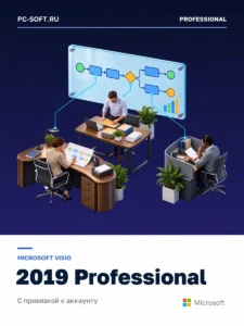 Microsoft Visio 2019 Professional