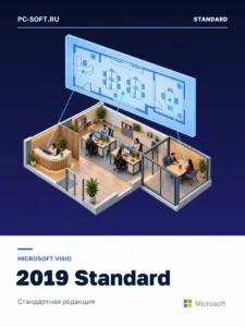 Microsoft Visio 2019 Standard