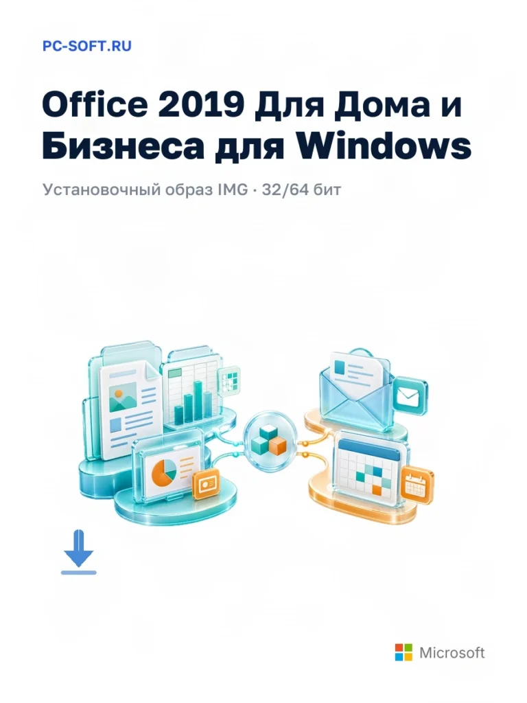 Office 2019 Для Дома и Бизнеса для Windows — IMG 32/64 бит