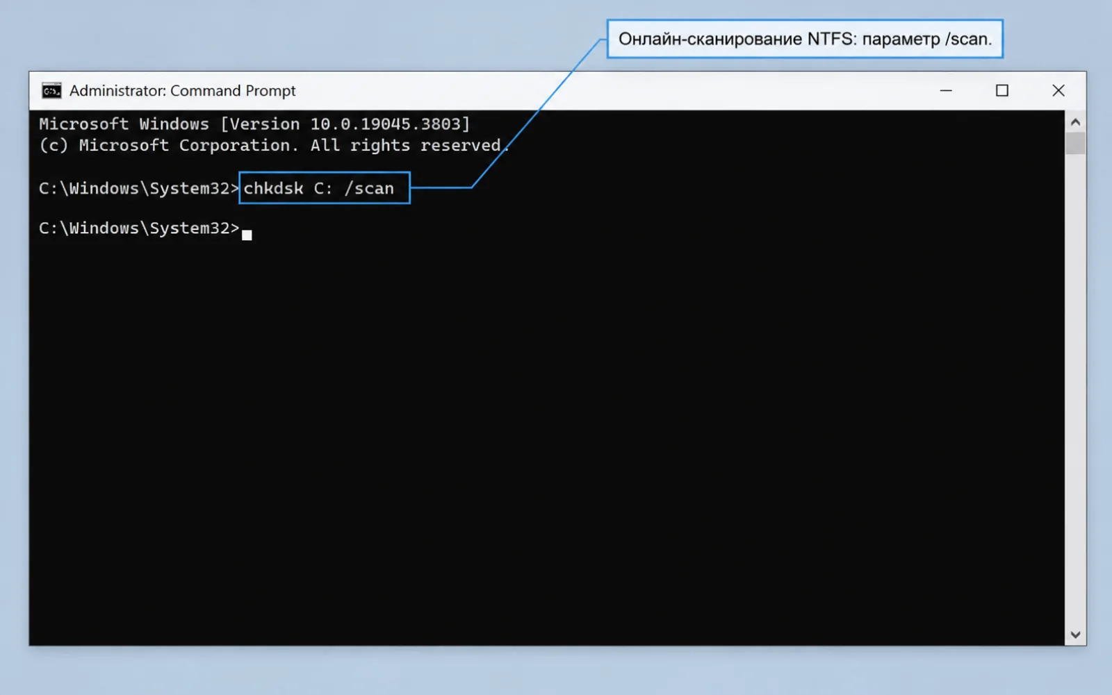 Онлайн-сканирование NTFS: параметр /scan — CHKDSK: проверка диска