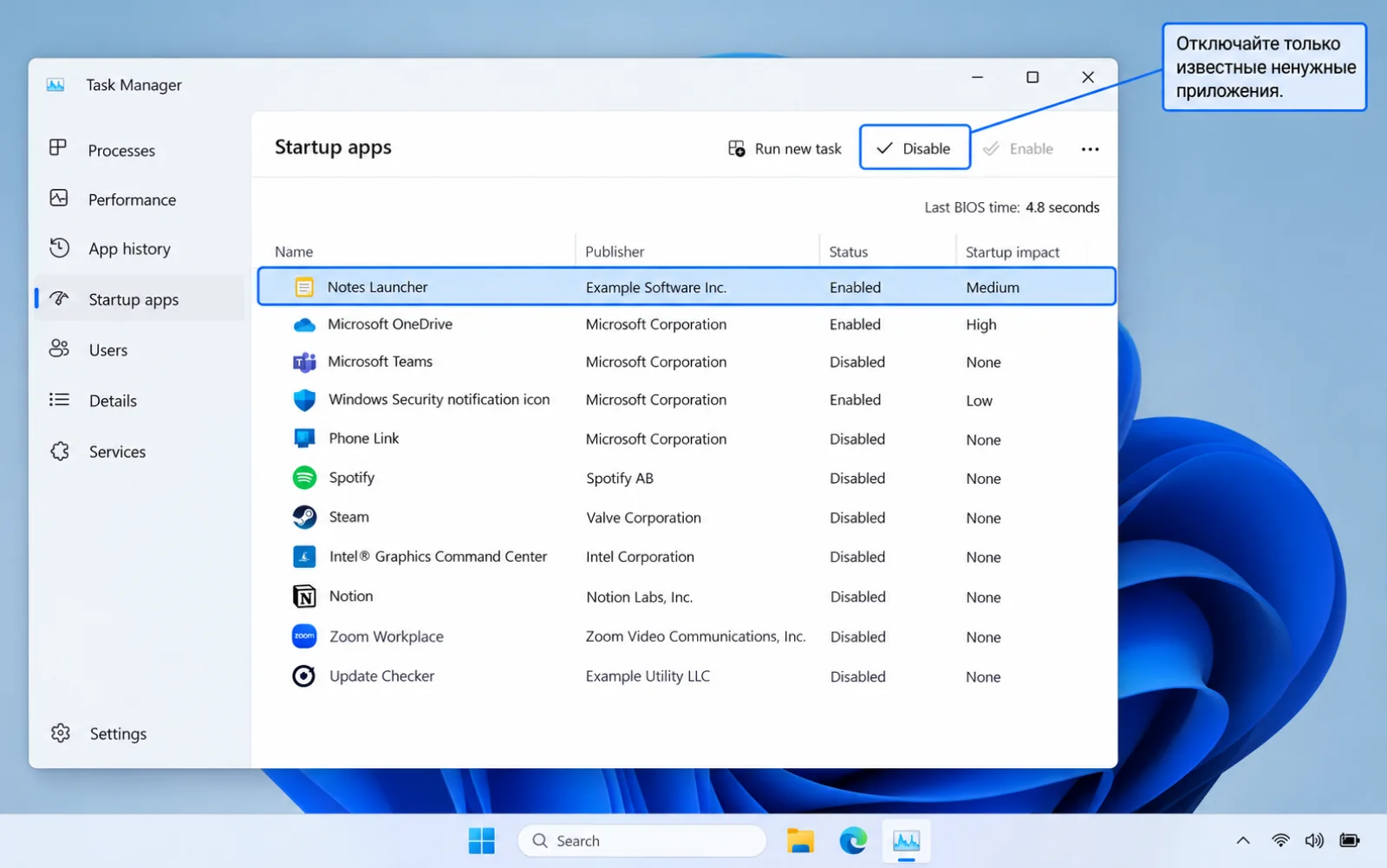 Отключайте только известные ненужные приложения — Windows 11 тормозит